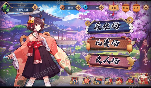 主界面与角色互动